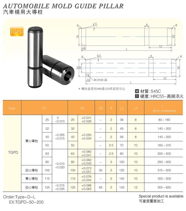 Automobile-Mold-Guide-Pillar