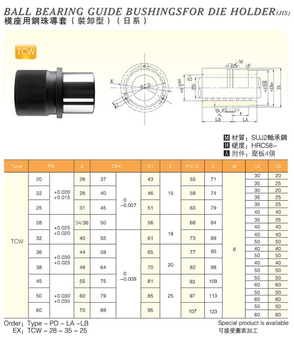 Ball-Bearing-Guide-Bushingsfor-Die-Holder(Jis)