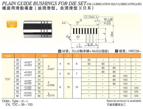 Plain-Guide-Bushings-For-Die-Set(OiL-Lubricattion-Self-Lubricating)(Jis)